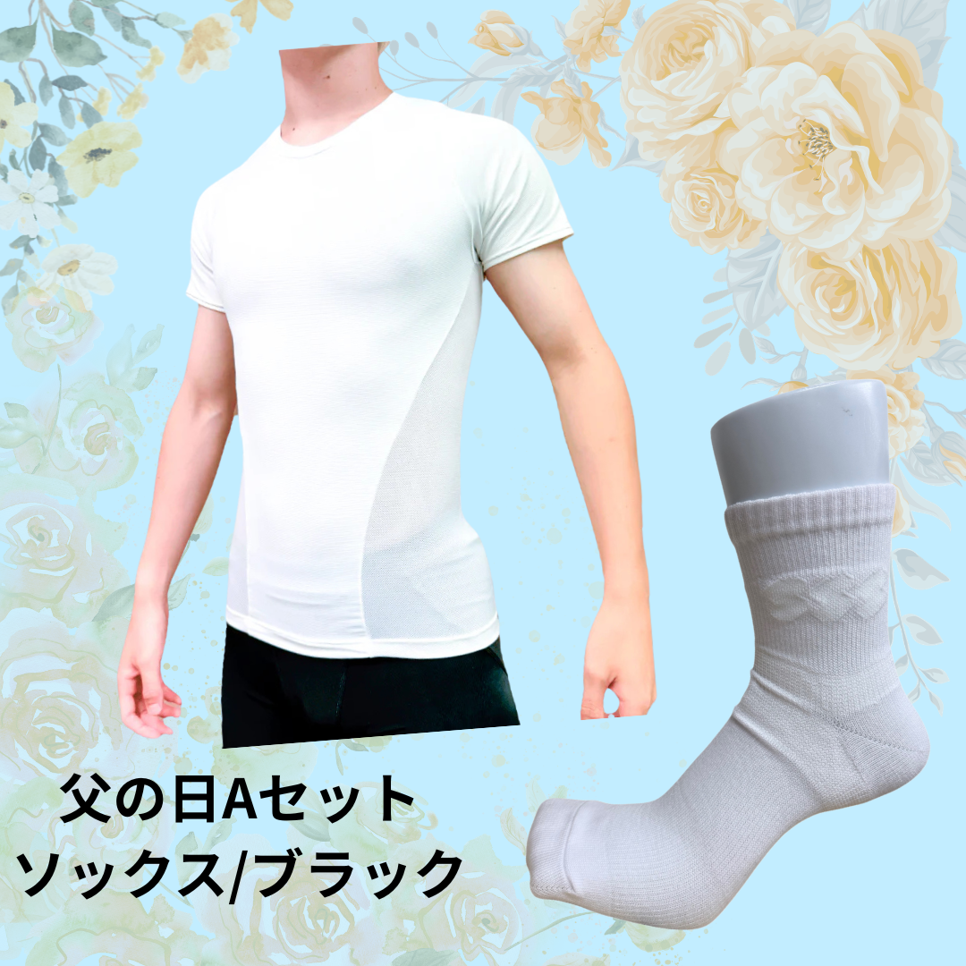 父の日Aセット