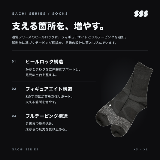 ガチシリーズ ささきスポーツソックス