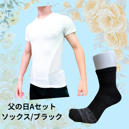 父の日Aセット