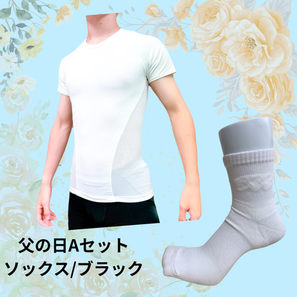 父の日Aセット