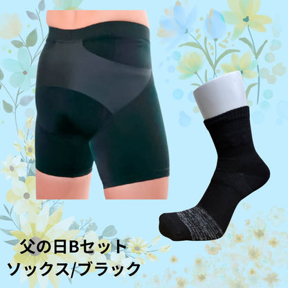 父の日Bセット