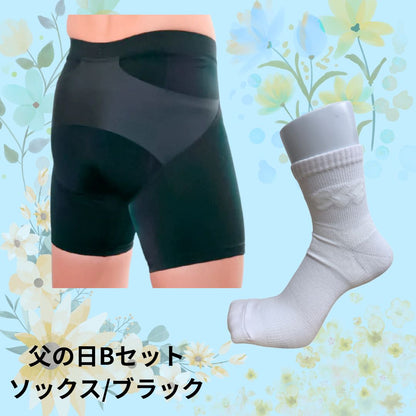 父の日Bセット