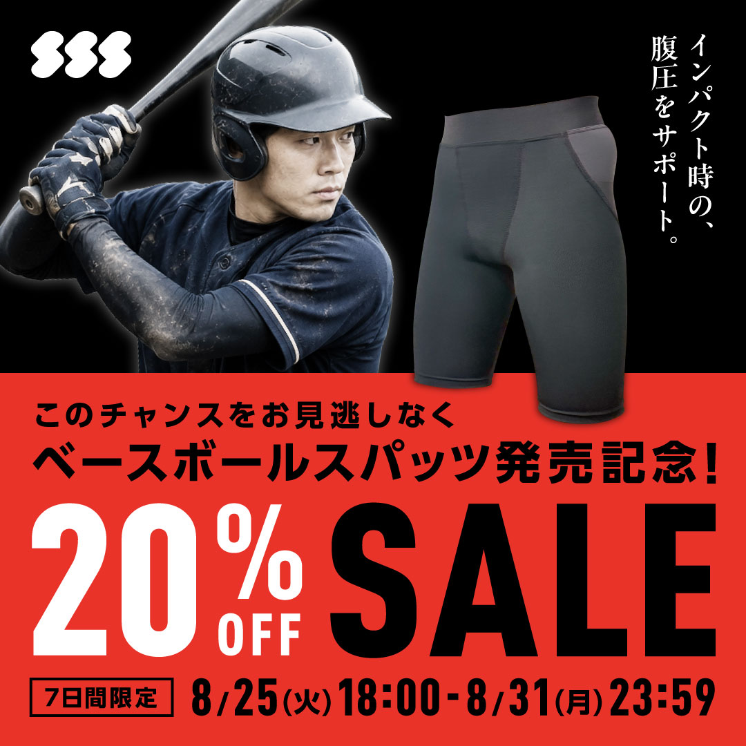 ガチシリーズ全商品 – 【公式】ささきスポーツストア