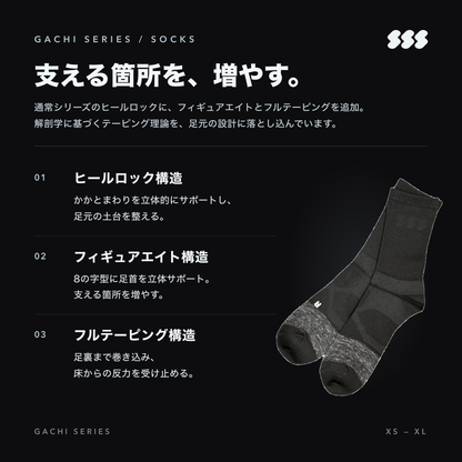 ガチシリーズ　ささきスポーツソックス
