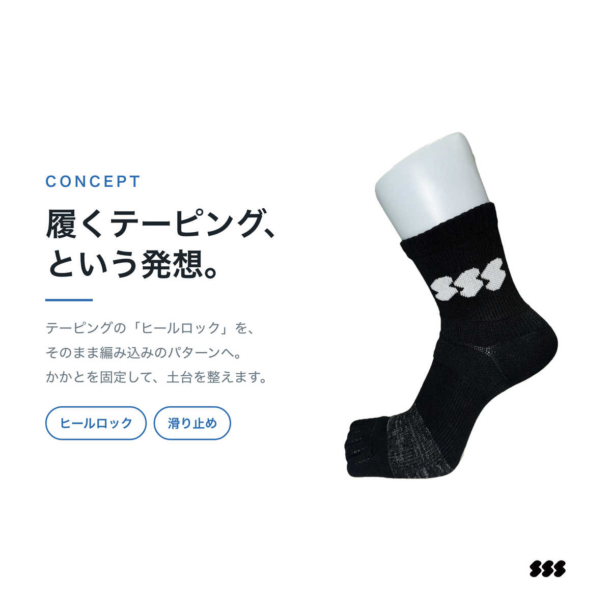 ささきスポーツソックス｜履くテーピングで姿勢を整える – 【公式