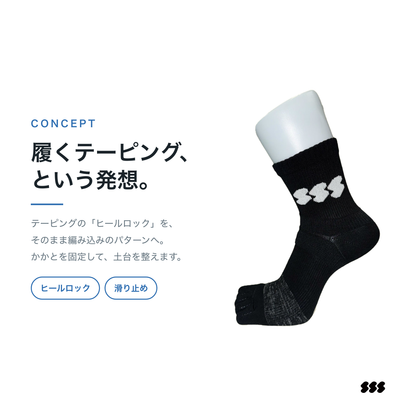 ささきスポーツソックス｜履くテーピングで姿勢を整える – 【公式