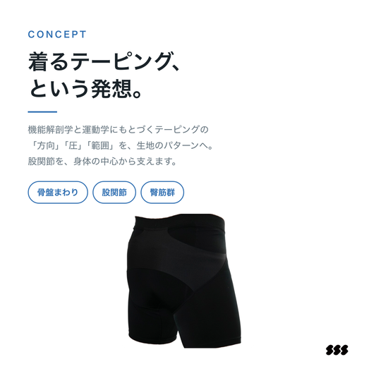 ささきスポーツスパッツ